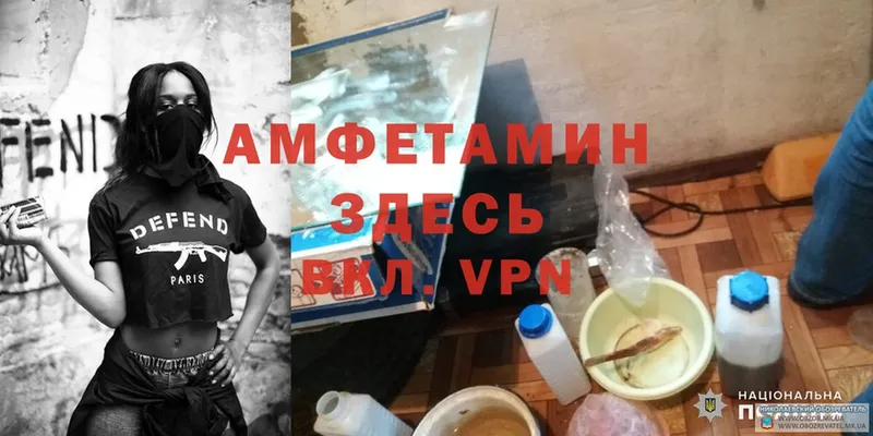 АМФЕТАМИН Premium  OMG ССЫЛКА  Бокситогорск 