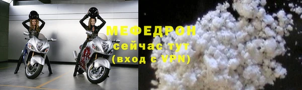 мефедрон Белоозёрский