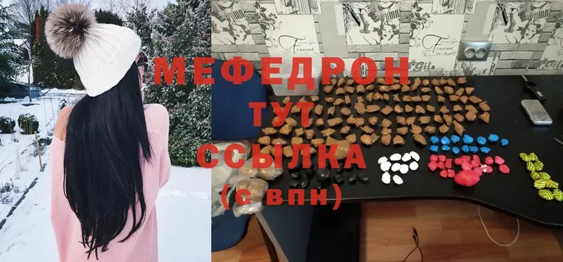 ссылка на мегу онион  Бокситогорск  Меф VHQ  купить наркотики цена 